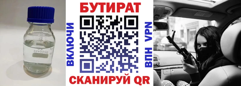 БУТИРАТ оксибутират Пионерский