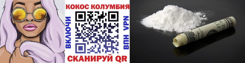 КОКАИН Перу  Купить где  Пионерский 