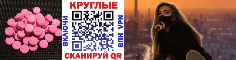 Купить закладки  Пионерский  ЭКСТАЗИ 280 MDMA 