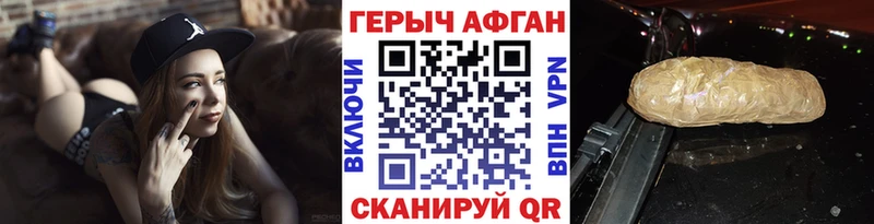 Купить закладки  Пионерский  Героин Афган 