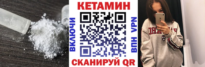 Кетамин ketamine  Купить  Пионерский 