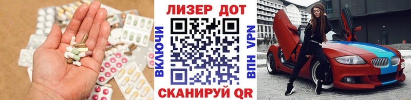 Купить где  Пионерский  LSD-25 экстази ecstasy 