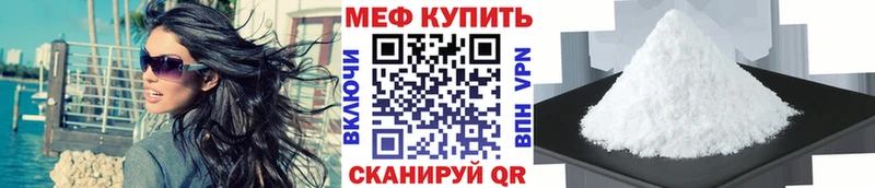 Мефедрон mephedrone  Купить закладки  Пионерский 
